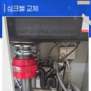 씨유순천용당피오레점 | 순천싱크볼 교체 폭포수수전으로 조용하고 우아한 개수대