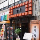 더벤티광주운천역점 | 상무지구 술집 찾다가 발견한 신상 이자카야, 우규 광주운천역점 솔직후기