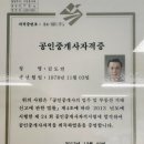서울국제부동산중개 | [공지] 명지국제신도시김도연부동산이 중개하는 방식