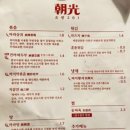 조광간판