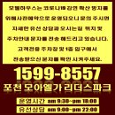 모아파크 이미지