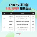 대기업