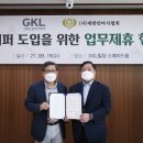 대한맞춤형프로그램협회 스포츠동아