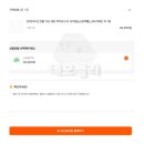 상생 | 신청만 해놨는데 3만원이 들어왔다? [상생페이백] 후기