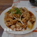 성북-종암-1332 | [종암동 봉차이나]칼칼함이 끝내주는 짬뽕과 부먹에도 맛있는 탕수육이 있는 종암동 맛집 봉차이나