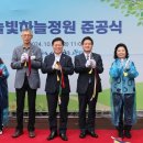 하늘정원 이미지