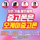 오케이중고폰원당점 네이버블로그