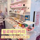Narindo （스테비아쿠키） | 홍대디저트 무설탕 디저트는 필로베이커리 [버터떡/스모어쿠키 후기]