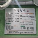 혜영갈비 이미지
