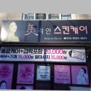 미라인스킨케어 - 포항시 북구 | 미라인스킨케어