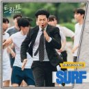 기현(몬스터엑스) / SURF (원key F) mr 이미지