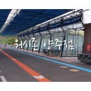 워시존양주점 이미지