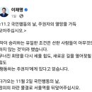 "이재명 비상상황..." 이미지