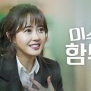 미스 함무라비 (2018) Miss Hammurabi 이미지