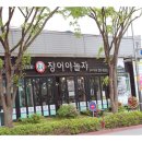 장어야 놀자 | 전주에서 장어, 여기가 답이다! 장어야놀자 송천점 방문 후기