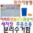 용세차장