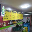 그린농장 이미지