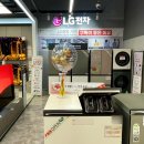 엘지전자서비스 동광주지점 | 광주 LG전자 베스트샵 홈플러스 동광주점 이사 혼수가전 구독서비스