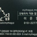 The집 네이버블로그
