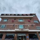 오대산농원식당 이미지