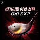 전주 골프연습장 | 브릿지스톤 신형 BX2 드라이버 우드 시타 후 전주 골프샵 만족 구매 후기