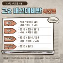토카막과학전문학원