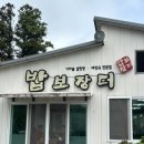제주밥보장터 이미지
