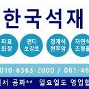 (유)한국개발
