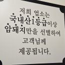 일행솥뚜껑삼겹살 이미지