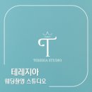 이경은헤어 | 부천 MJ컨벤션 메이크업, 청담 테레지아스튜디오 웨딩촬영 솔직 후기