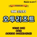 오투앤조이 네이버블로그