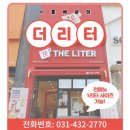 더리터시흥배곧점 이미지