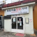 용연사 주유소
