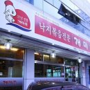 개미집(거제동) 이미지