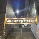 레트로 감성의 돈의문박물관마을 방문한 후기