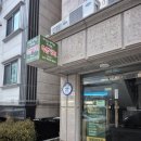 당진목욕탕 | 당진 쑥뜸 하고온 후기!!