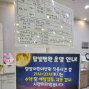 옥계연합소아청소년과의원 이미지