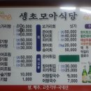 황매산식당 이미지