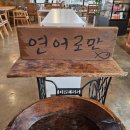 제주연어로만제주점 이미지