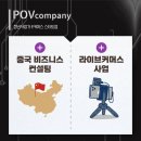 포브컴퍼니 이미지