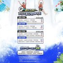 아레나수상레저
