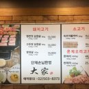 대가생고기 이미지