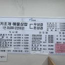 정가네 해물삼합 이미지