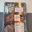 지에스25 연지그린점 | [GS25신상] 1인분족발풀세트 '반반족발 앤 막국수' 도시락 맛있다. 캐존맛탱 지에스 25 사랑합니다.