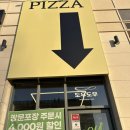 동탄대로5길L | 도우도우 피자 , 동탄피자맛집 동탄호수공원 가성비 피자 추천 피크닉 메뉴