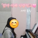 숙명조이엘음악학원