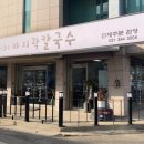 오늘은칼국수 네이버블로그
