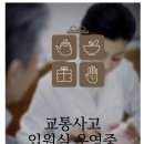 백향목경희한의원 이미지