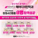 504헤어