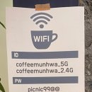 커피문화피크닉